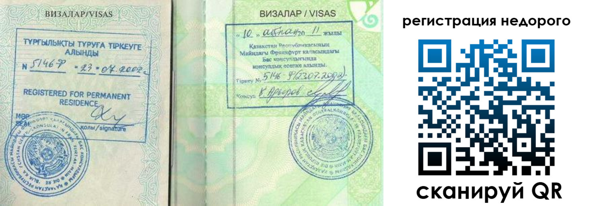 временная регистрация в квартире в Волжске